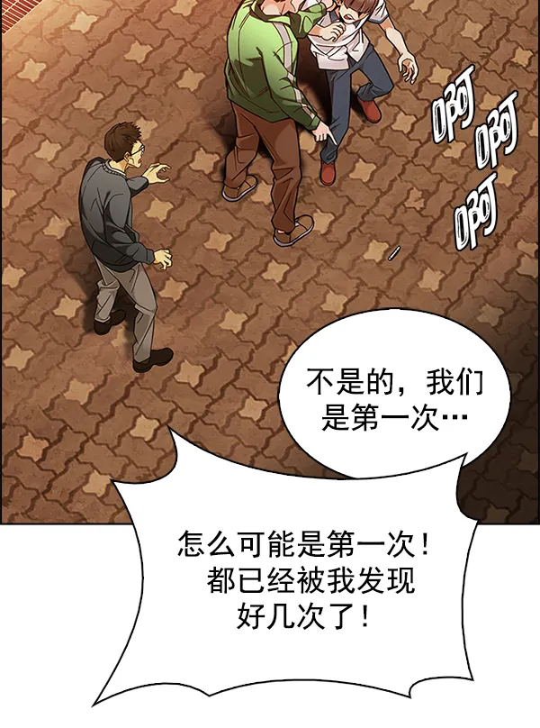[第338话] 觉醒（2） 第59页