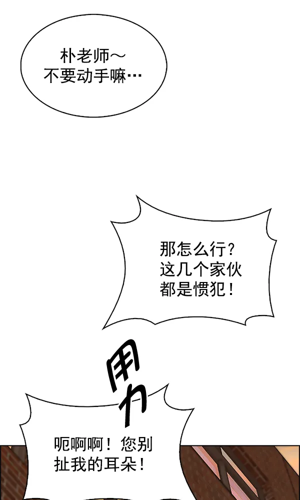 [第338话] 觉醒（2） 第60页