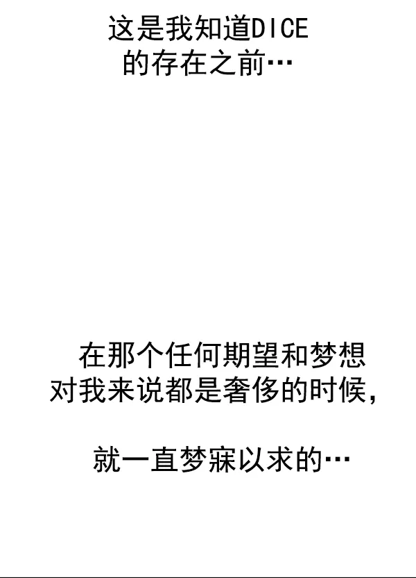 [第338话] 觉醒（2） 第63页