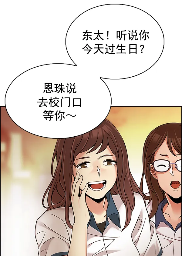 [第338话] 觉醒（2） 第65页