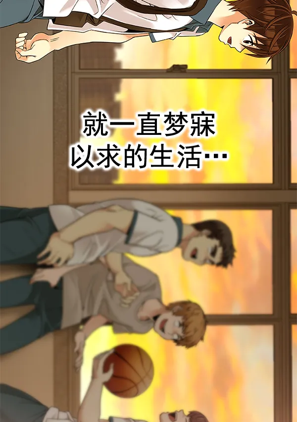 [第338话] 觉醒（2） 第69页