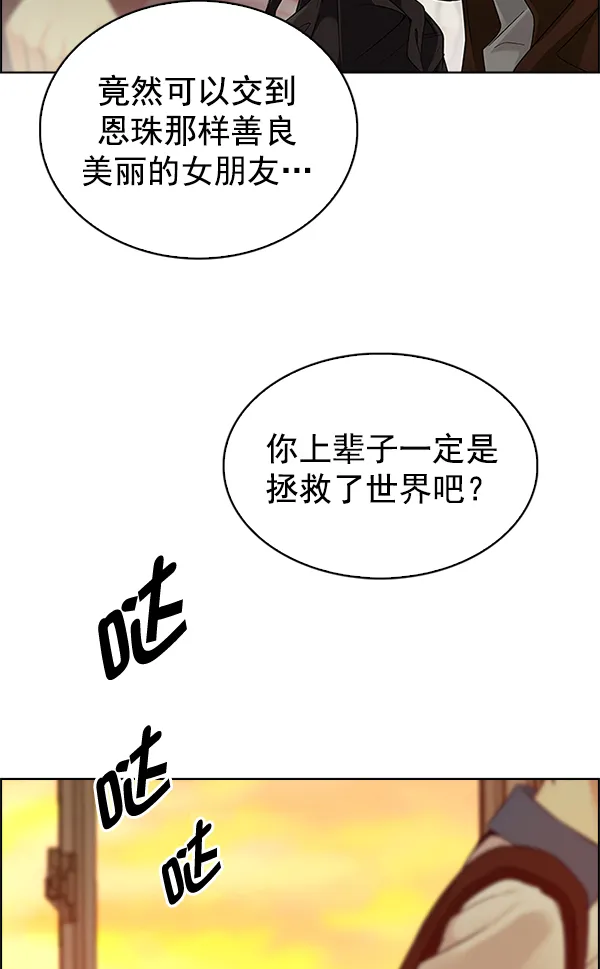 [第338话] 觉醒（2） 第73页