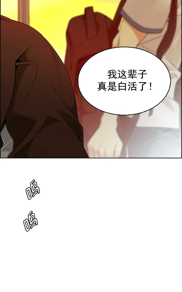 [第338话] 觉醒（2） 第74页