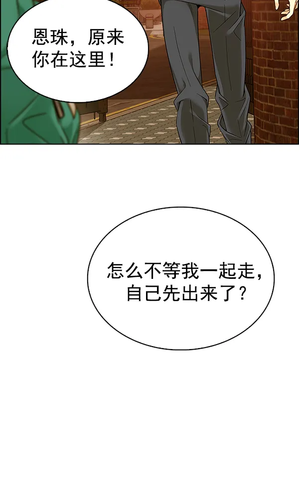 [第338话] 觉醒（2） 第82页
