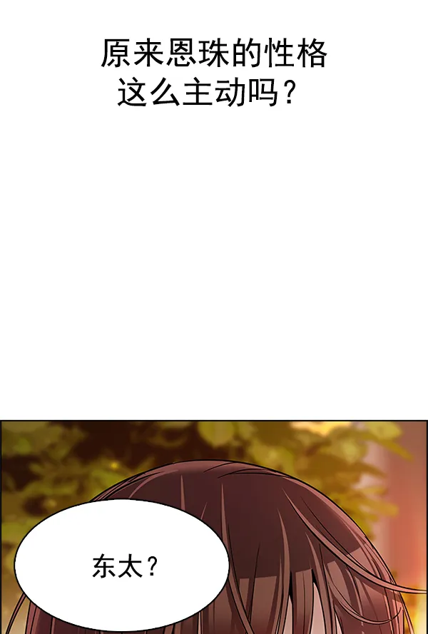 [第338话] 觉醒（2） 第91页