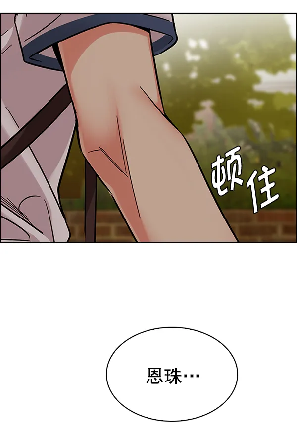 [第338话] 觉醒（2） 第94页