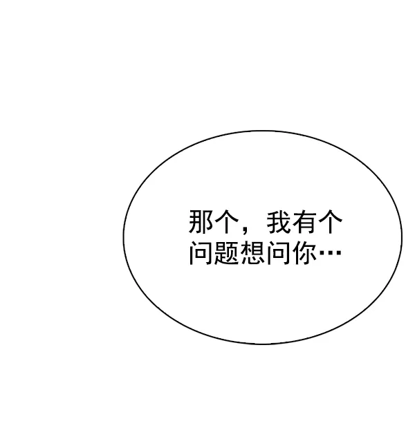 [第338话] 觉醒（2） 第96页