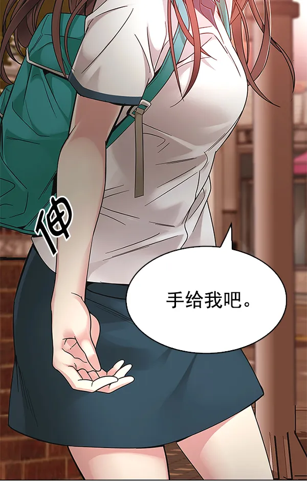[第339话] 觉醒（3） 第2页