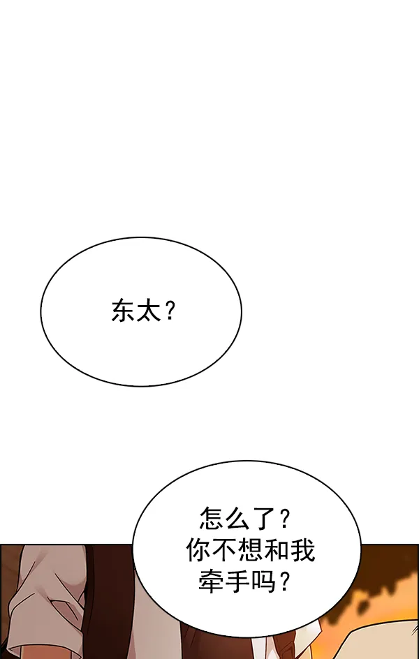 [第339话] 觉醒（3） 第3页