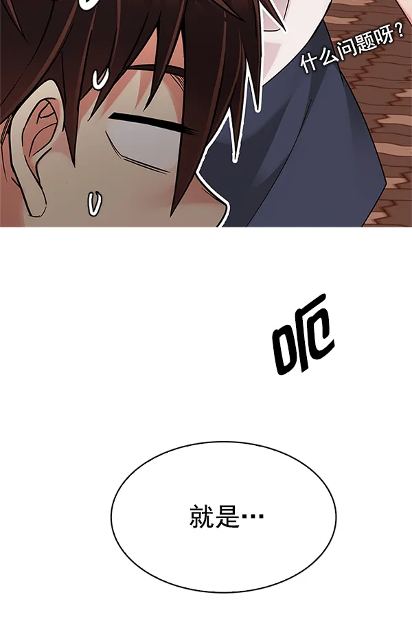 [第339话] 觉醒（3） 第8页
