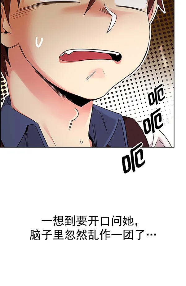 [第339话] 觉醒（3） 第10页