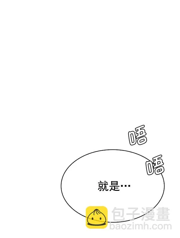 [第339话] 觉醒（3） 第11页