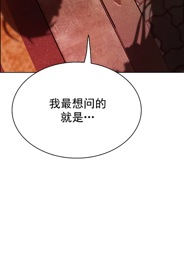 [第339话] 觉醒（3） 第15页