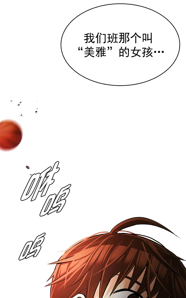 [第339话] 觉醒（3） 第16页