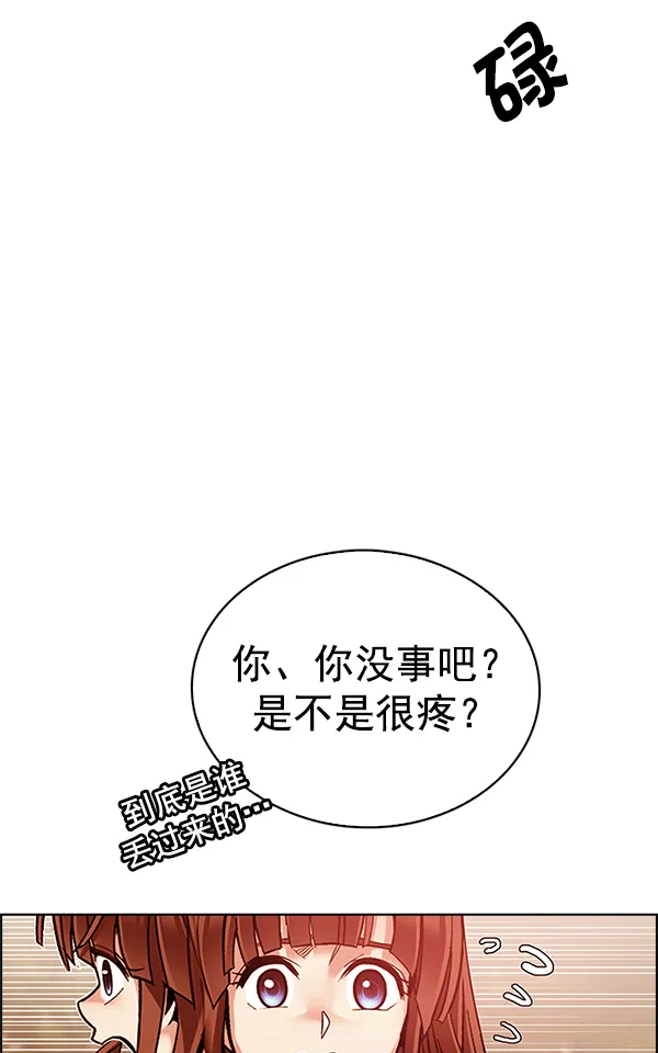 [第339话] 觉醒（3） 第28页