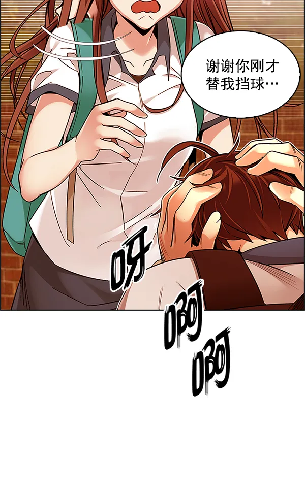 [第339话] 觉醒（3） 第29页