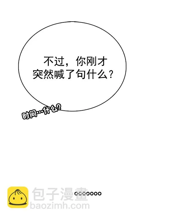 [第339话] 觉醒（3） 第30页