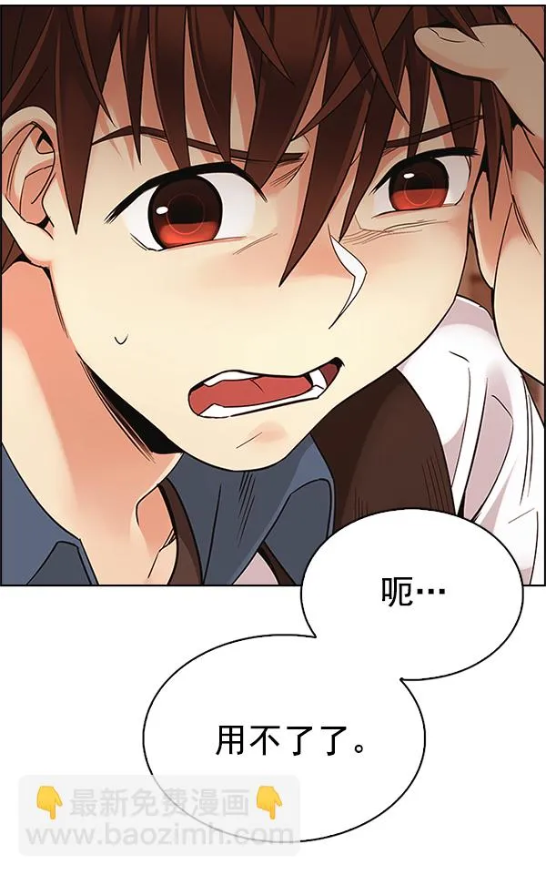 [第339话] 觉醒（3） 第31页