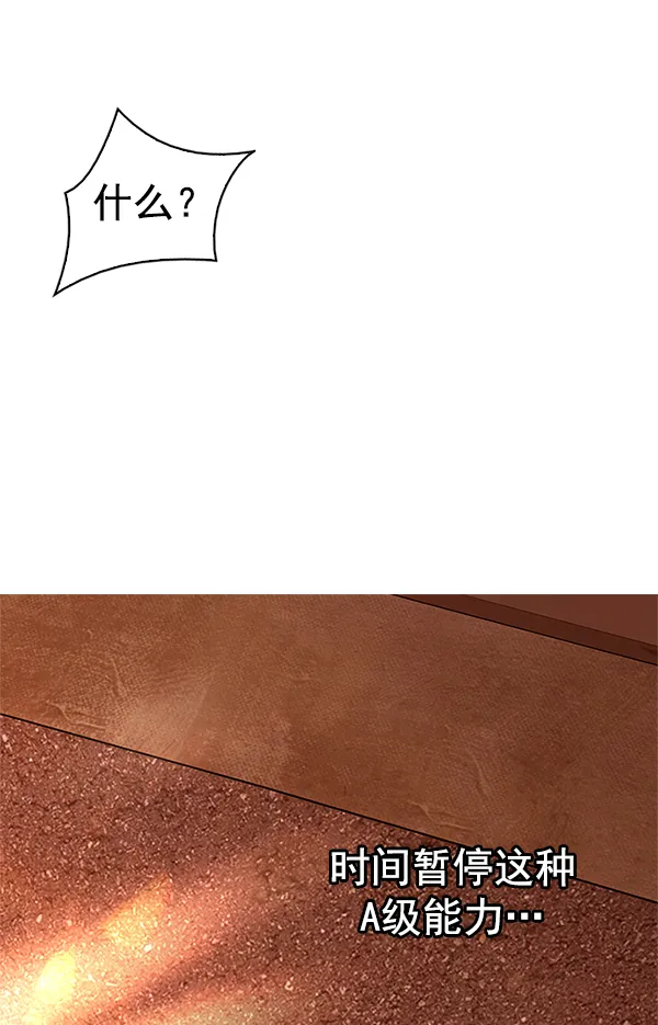 [第339话] 觉醒（3） 第32页