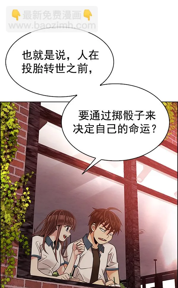 [第339话] 觉醒（3） 第38页