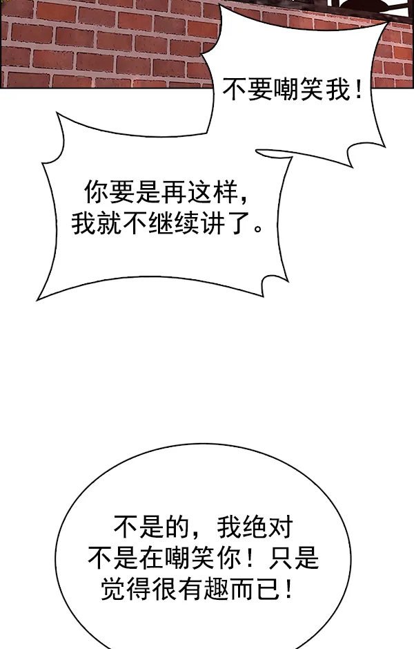 [第339话] 觉醒（3） 第39页