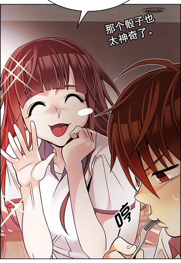 [第339话] 觉醒（3） 第40页