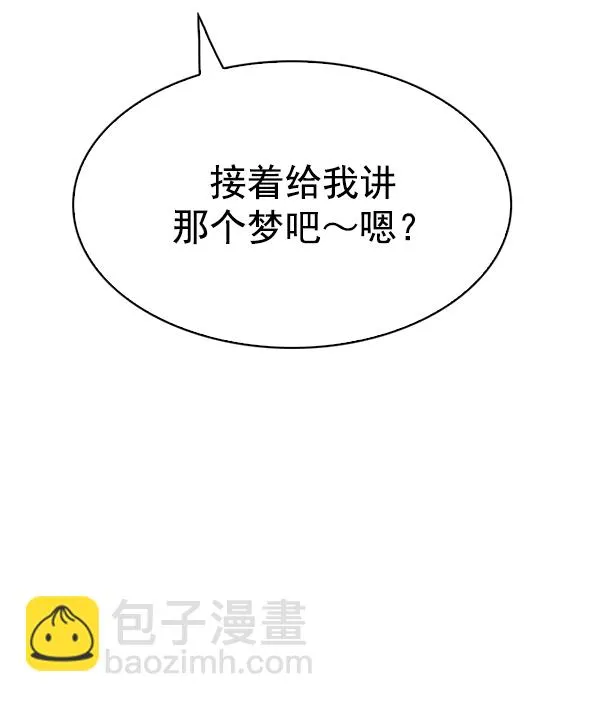 [第339话] 觉醒（3） 第41页