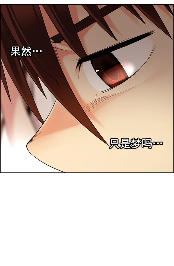 [第339话] 觉醒（3） 第42页