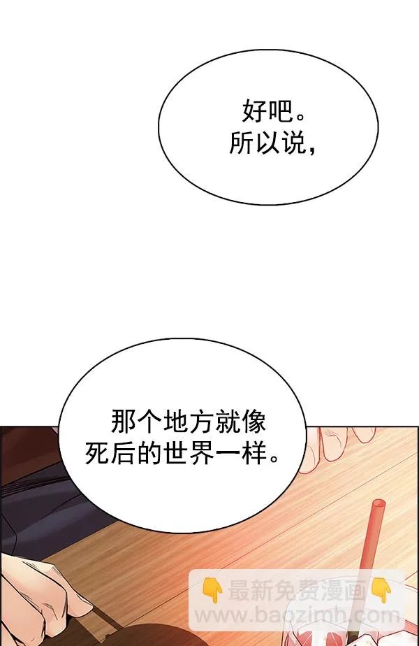 [第339话] 觉醒（3） 第43页