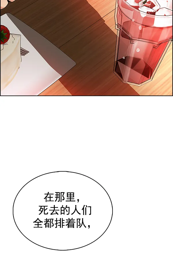 [第339话] 觉醒（3） 第44页