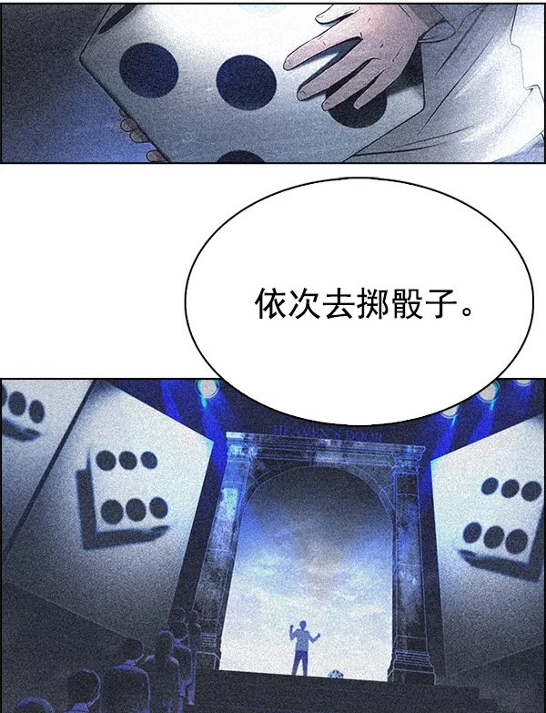 [第339话] 觉醒（3） 第45页