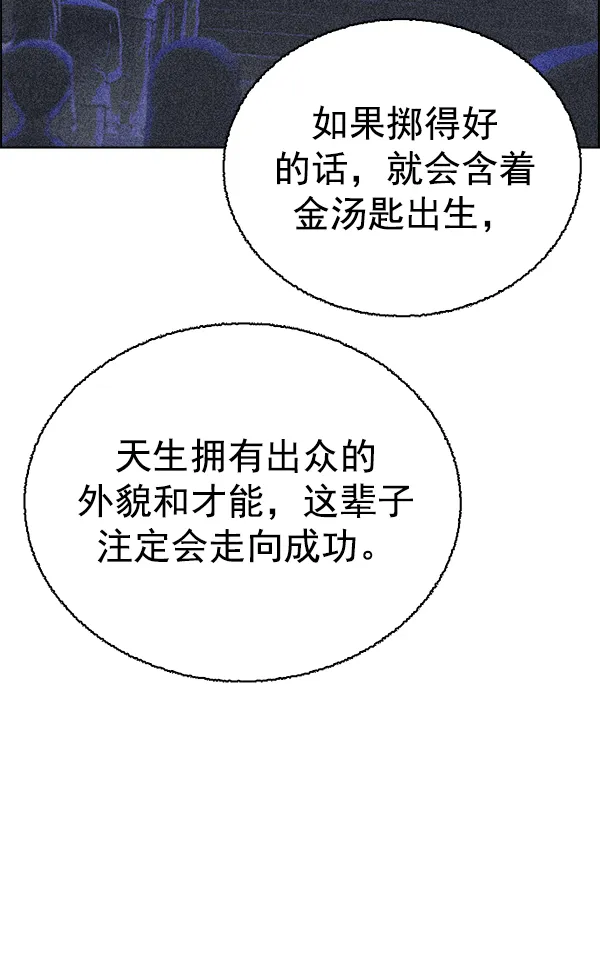 [第339话] 觉醒（3） 第46页