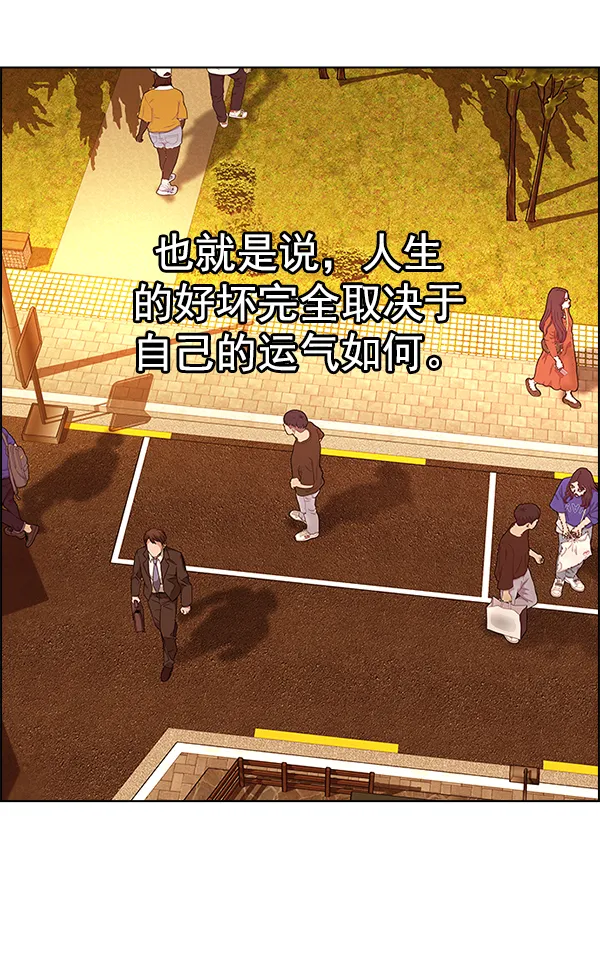 [第339话] 觉醒（3） 第47页