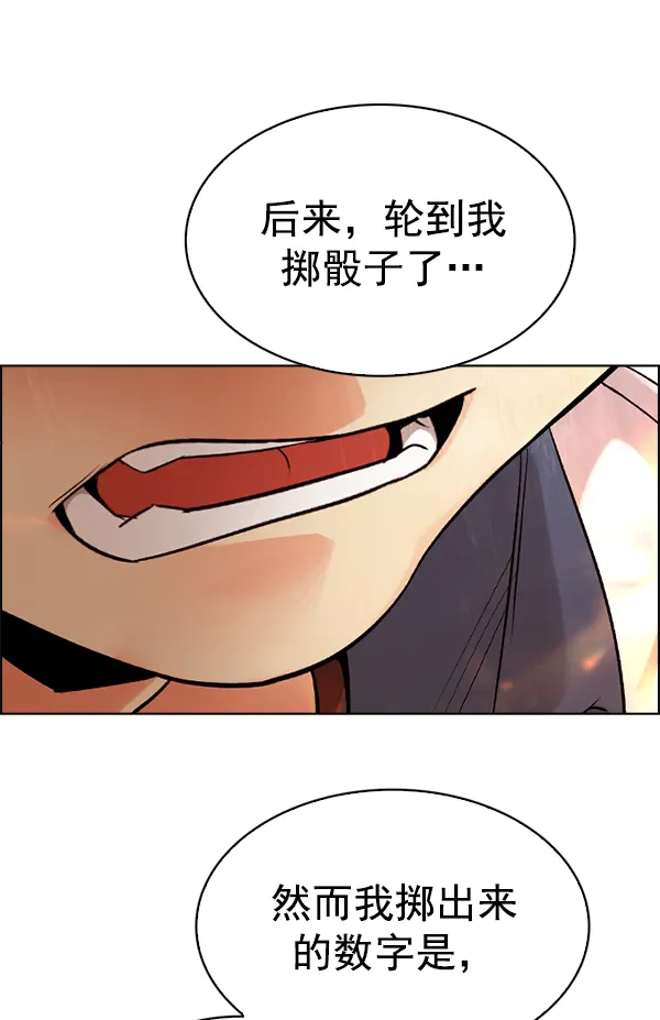 [第339话] 觉醒（3） 第48页