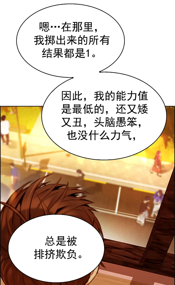 [第339话] 觉醒（3） 第50页