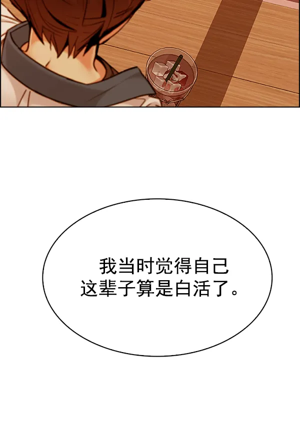[第339话] 觉醒（3） 第51页