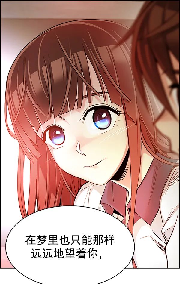 [第339话] 觉醒（3） 第52页