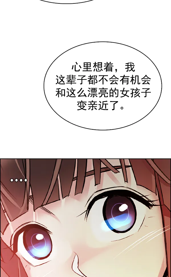 [第339话] 觉醒（3） 第53页