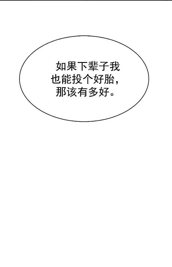 [第339话] 觉醒（3） 第54页