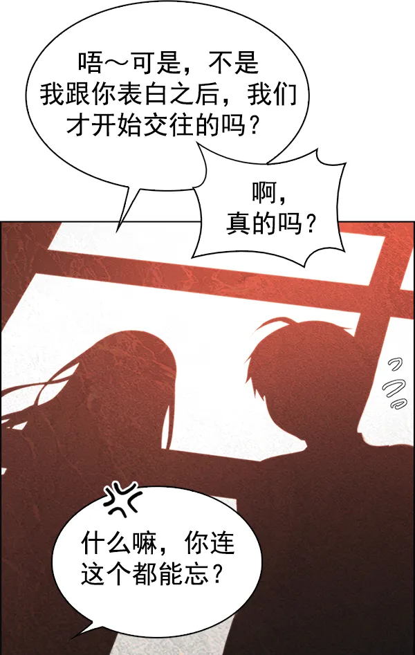 [第339话] 觉醒（3） 第55页