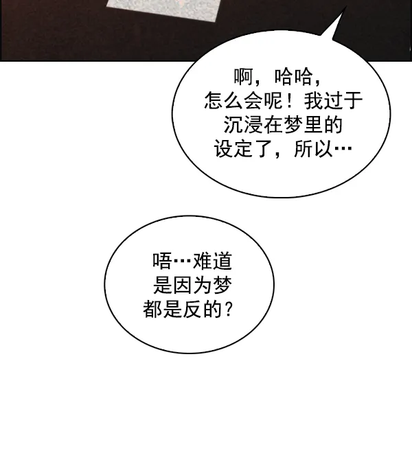 [第339话] 觉醒（3） 第56页