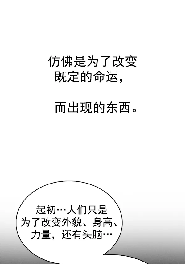 [第339话] 觉醒（3） 第61页