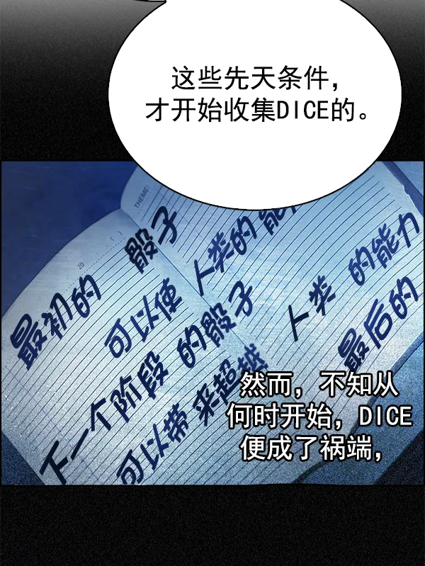 [第339话] 觉醒（3） 第62页