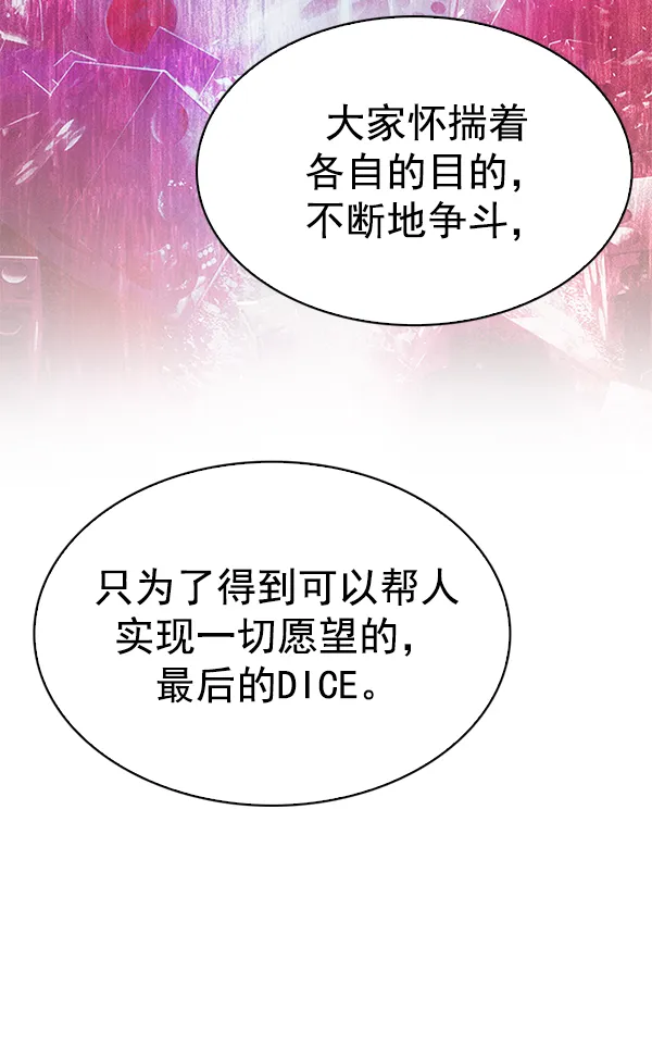 [第339话] 觉醒（3） 第65页