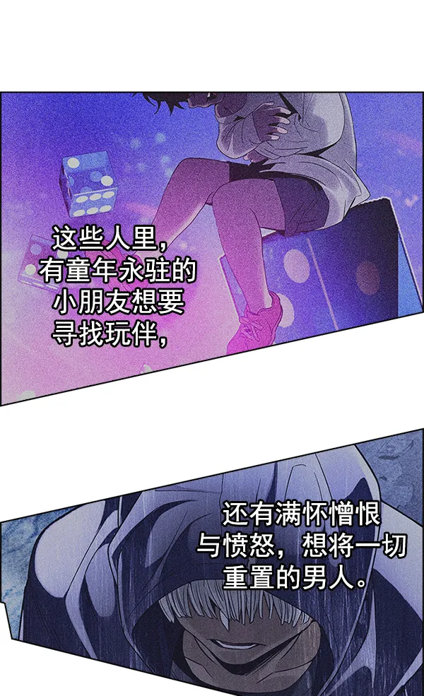 [第339话] 觉醒（3） 第66页