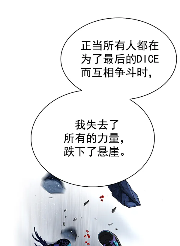 [第339话] 觉醒（3） 第70页