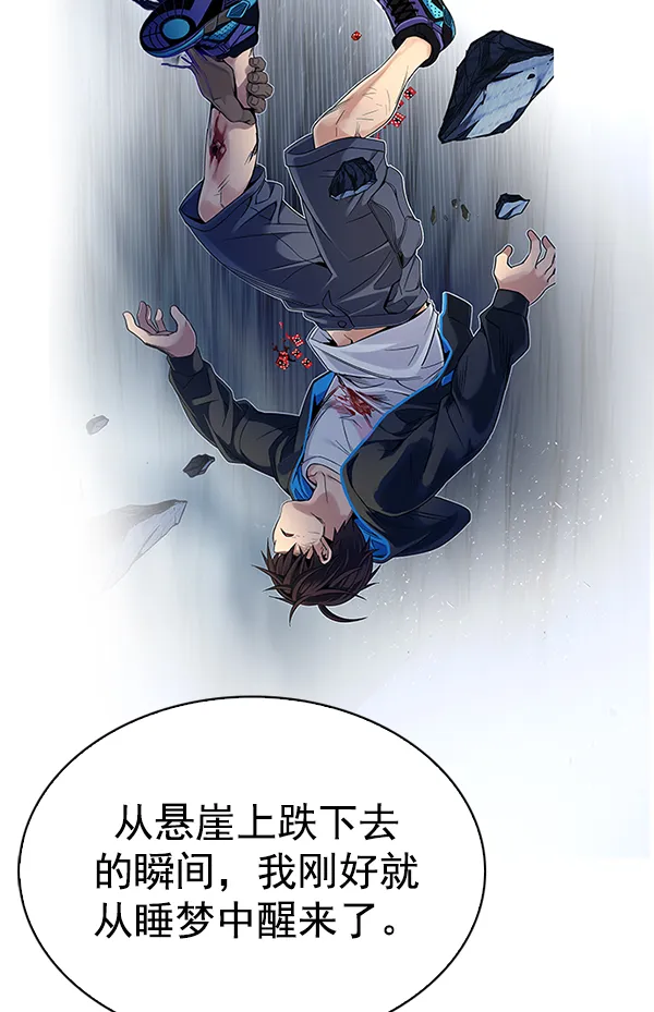 [第339话] 觉醒（3） 第71页