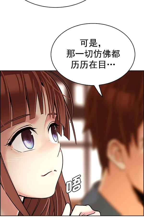 [第339话] 觉醒（3） 第72页