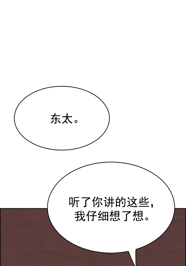 [第339话] 觉醒（3） 第73页
