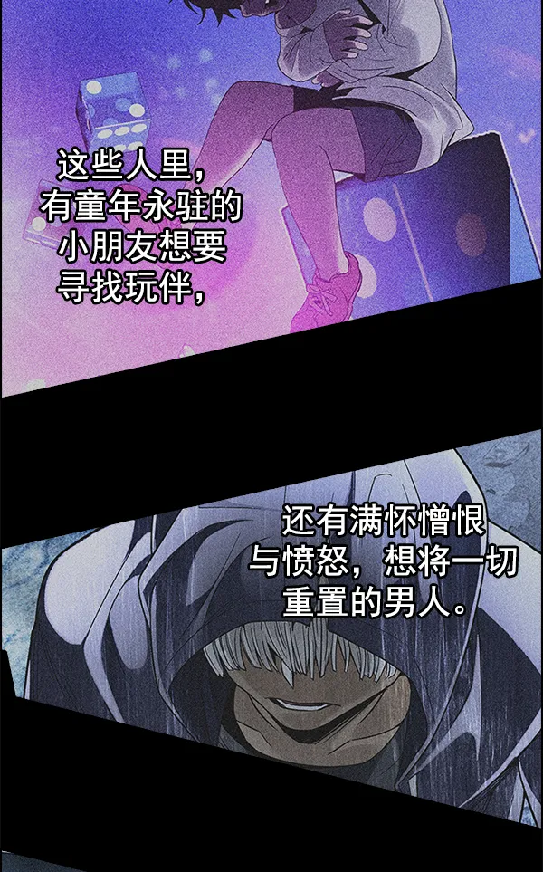[第340话] 觉醒（4） 第3页